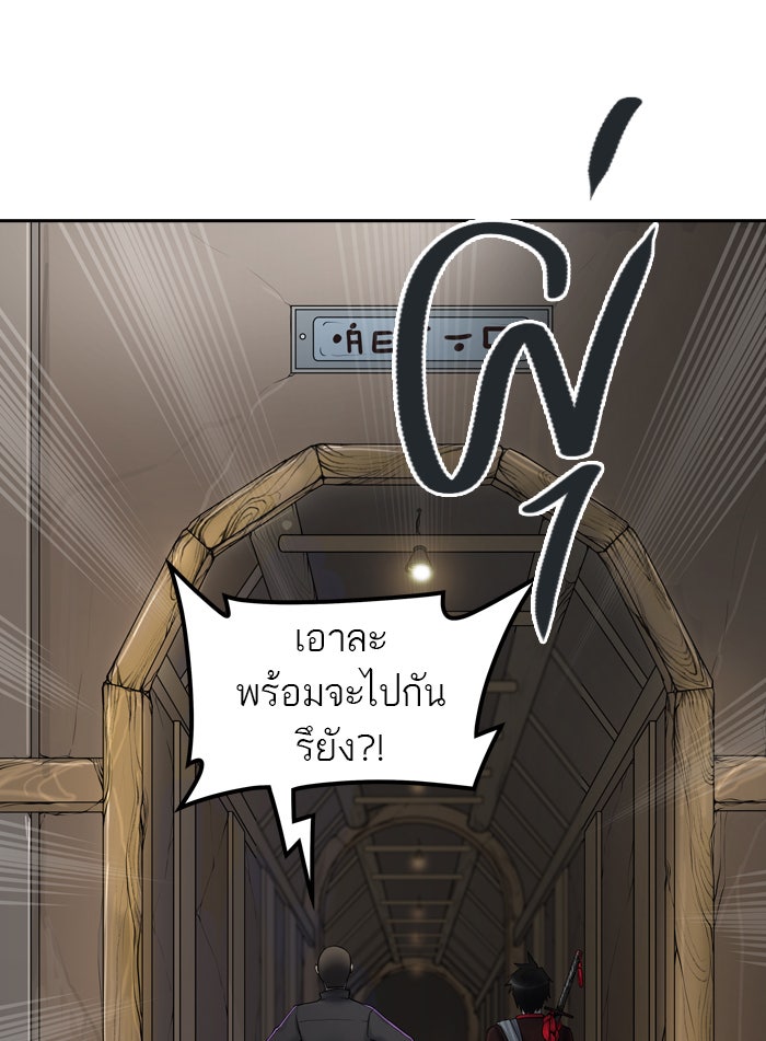 ทาวเวอร์ออฟก๊อด หอคอยเทพเจ้า - หน้า 10