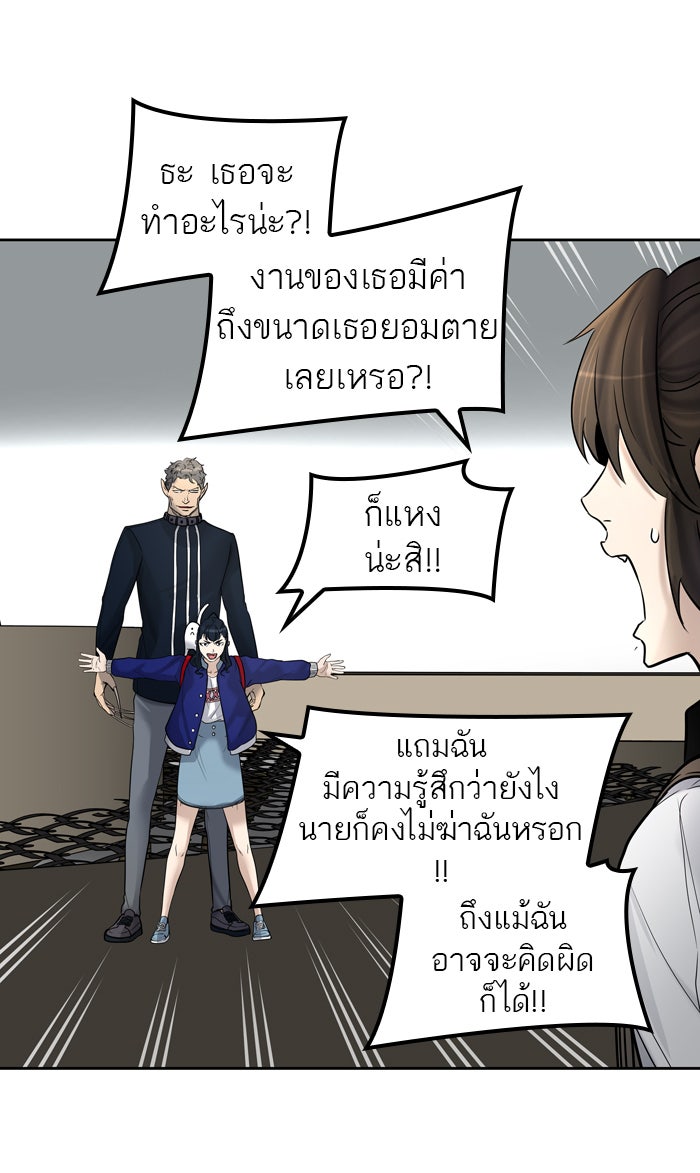 ทาวเวอร์ออฟก๊อด หอคอยเทพเจ้า - หน้า 124