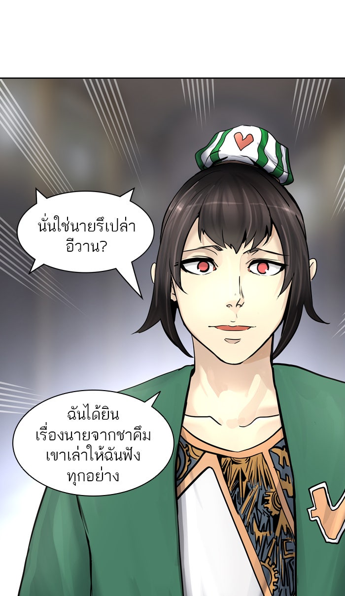 ทาวเวอร์ออฟก๊อด หอคอยเทพเจ้า - หน้า 2