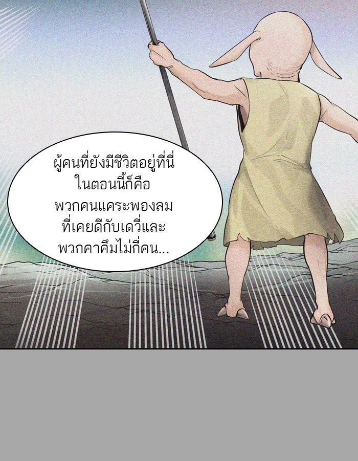 ทาวเวอร์ออฟก๊อด หอคอยเทพเจ้า - หน้า 28