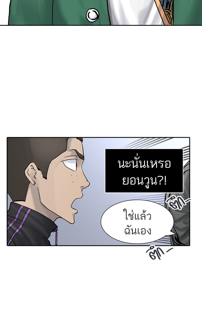 ทาวเวอร์ออฟก๊อด หอคอยเทพเจ้า - หน้า 3