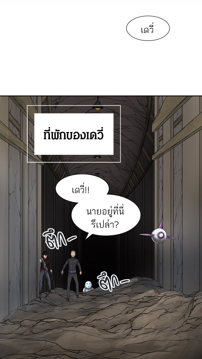 ทาวเวอร์ออฟก๊อด หอคอยเทพเจ้า - หน้า 39
