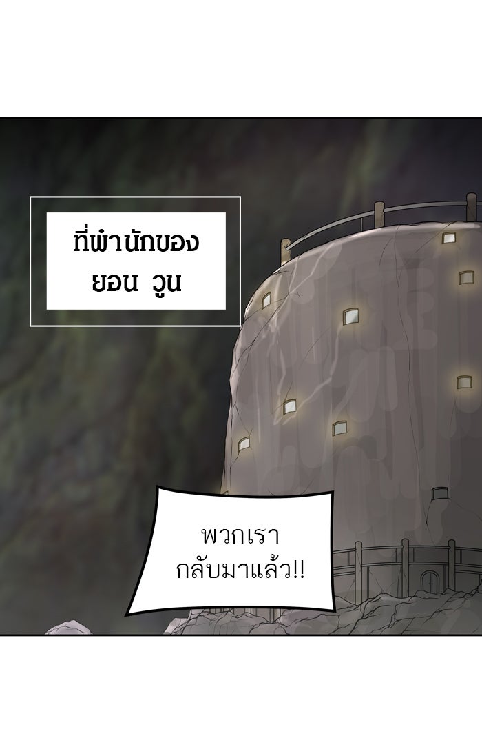 ทาวเวอร์ออฟก๊อด หอคอยเทพเจ้า - หน้า 72
