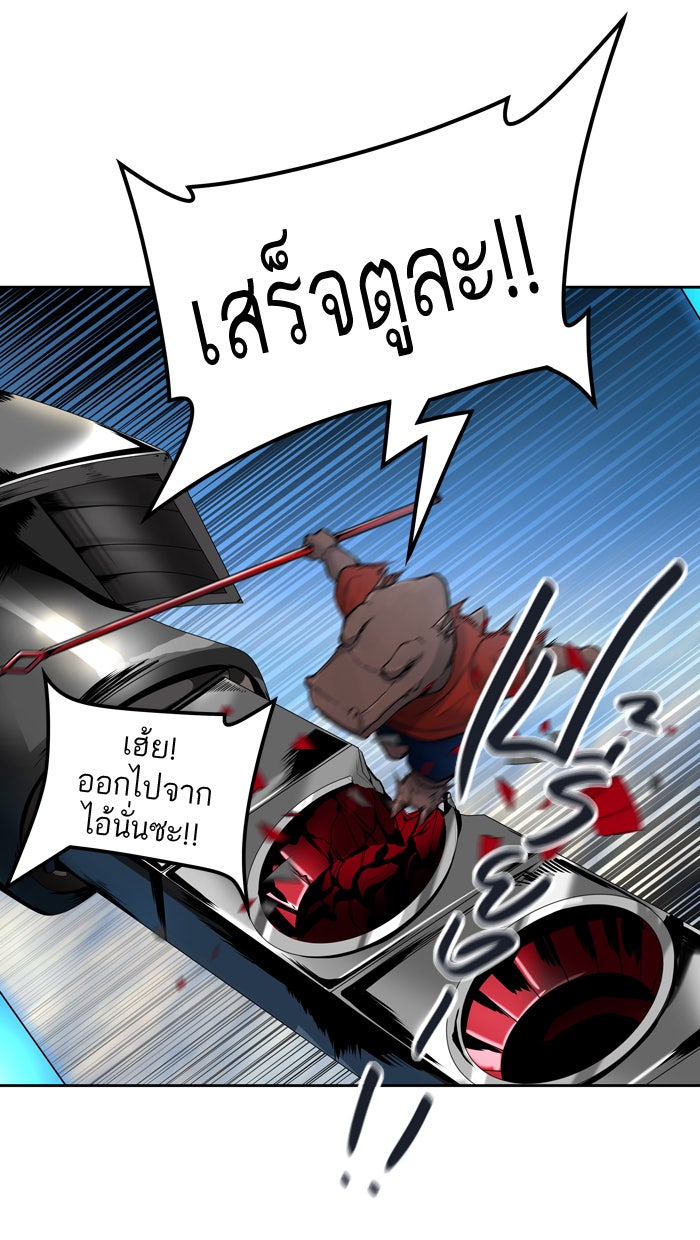ทาวเวอร์ออฟก๊อด หอคอยเทพเจ้า - หน้า 23