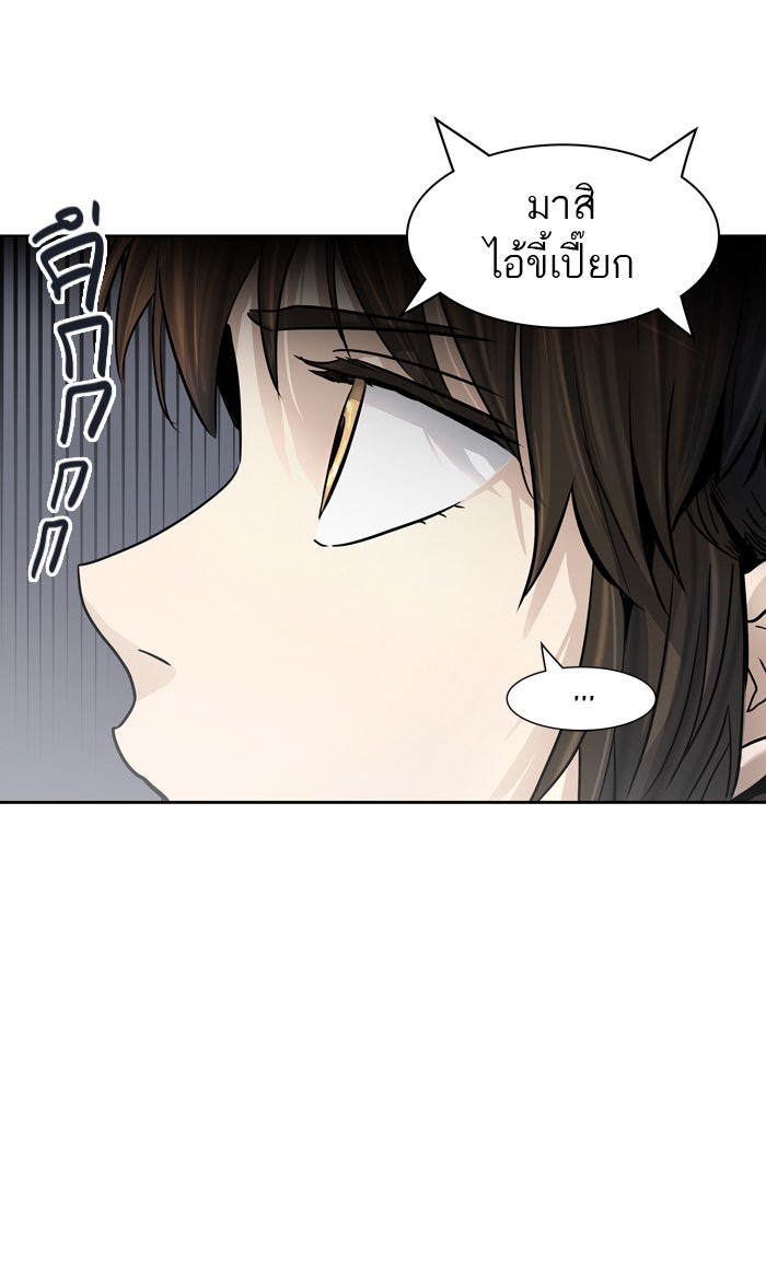 ทาวเวอร์ออฟก๊อด หอคอยเทพเจ้า - หน้า 6