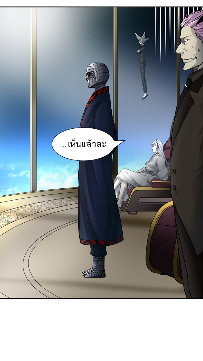 ทาวเวอร์ออฟก๊อด หอคอยเทพเจ้า - หน้า 86