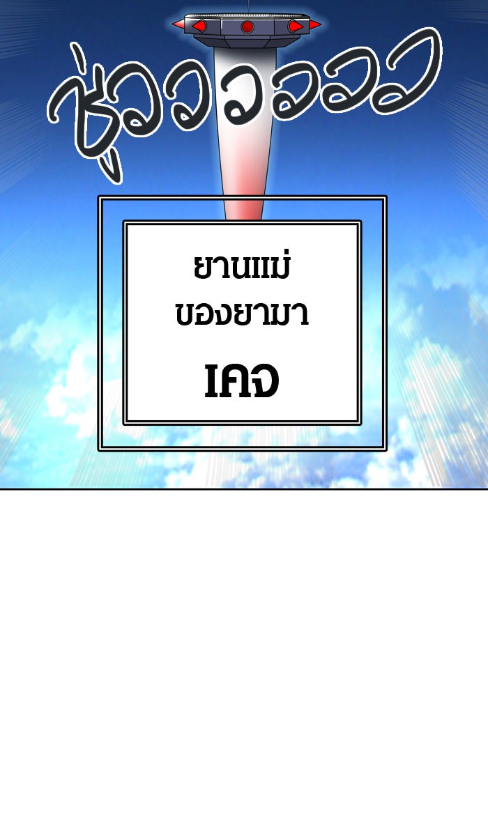 ทาวเวอร์ออฟก๊อด หอคอยเทพเจ้า - หน้า 88