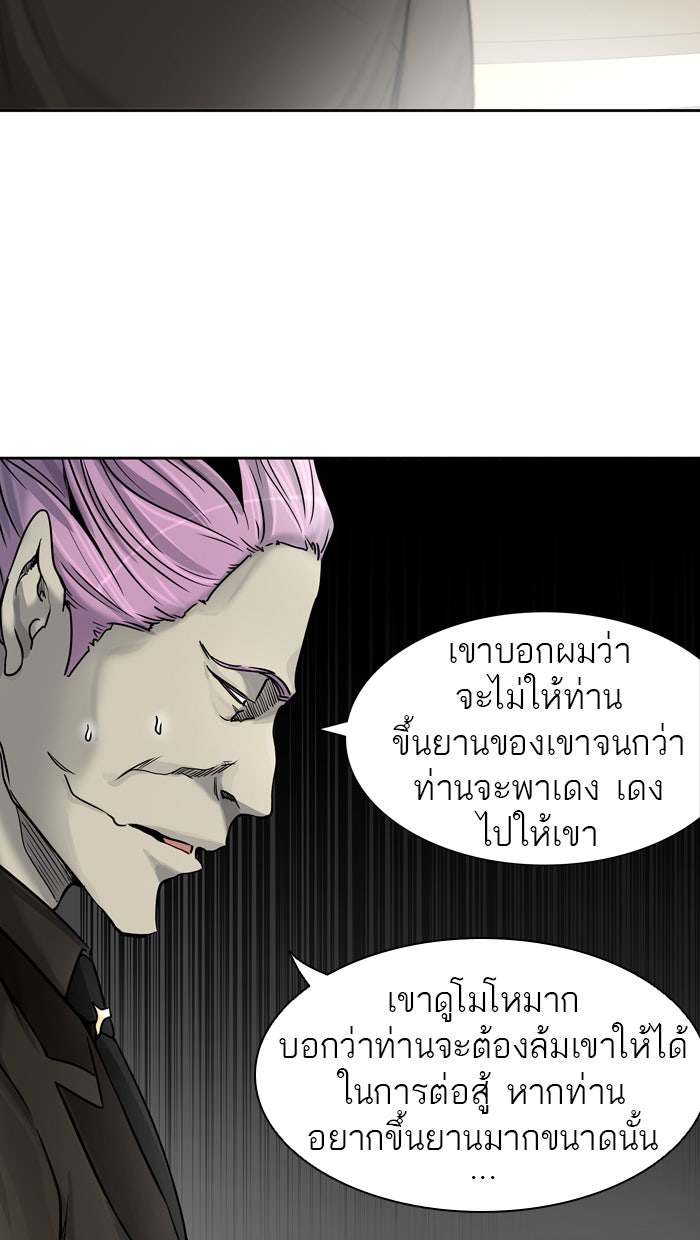 ทาวเวอร์ออฟก๊อด หอคอยเทพเจ้า - หน้า 17