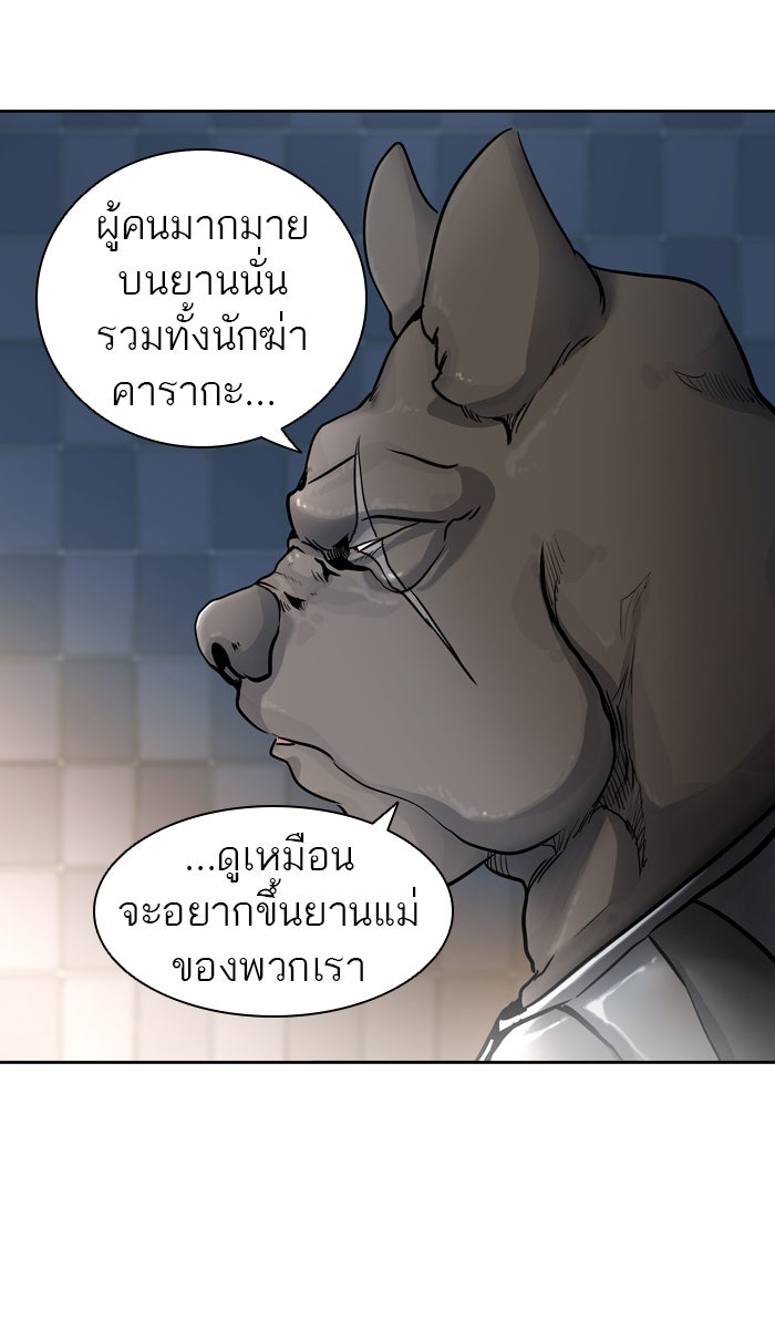 ทาวเวอร์ออฟก๊อด หอคอยเทพเจ้า - หน้า 3