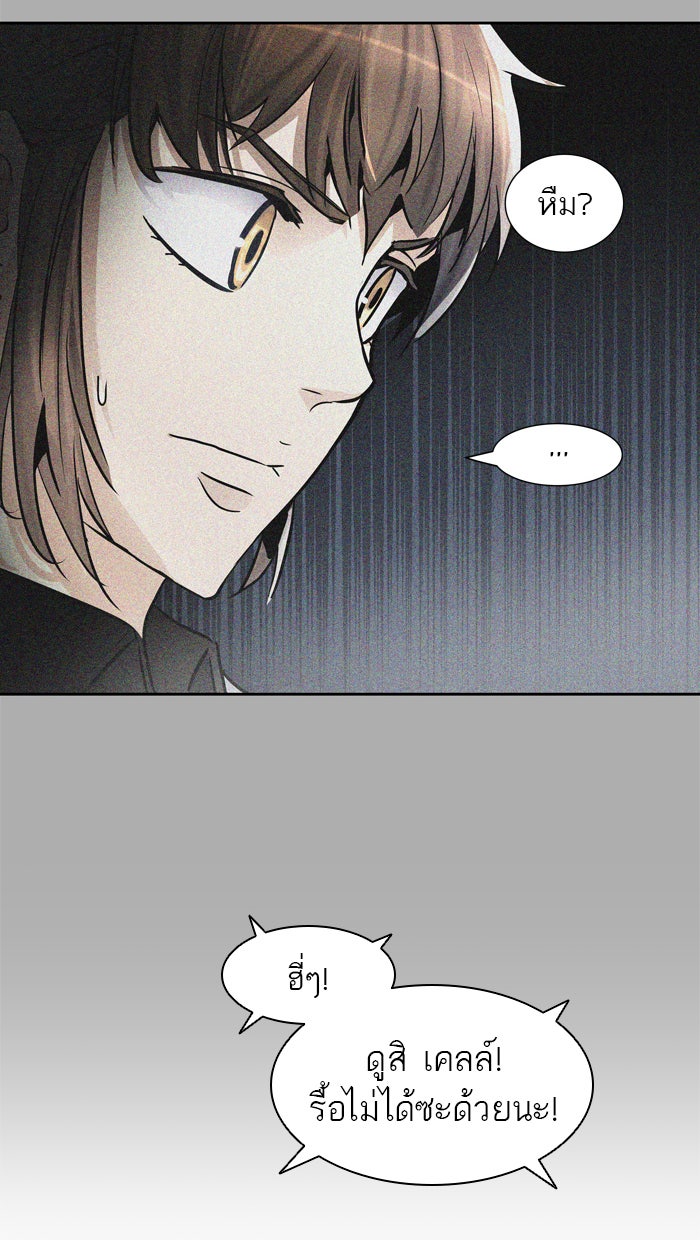 ทาวเวอร์ออฟก๊อด หอคอยเทพเจ้า - หน้า 33