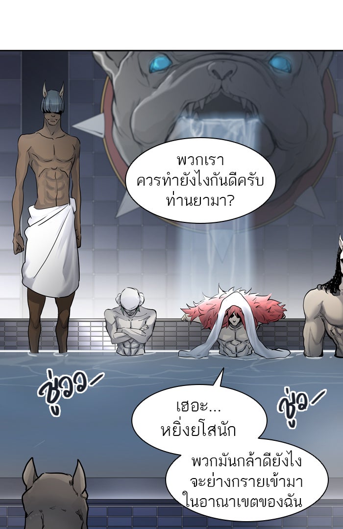 ทาวเวอร์ออฟก๊อด หอคอยเทพเจ้า - หน้า 4