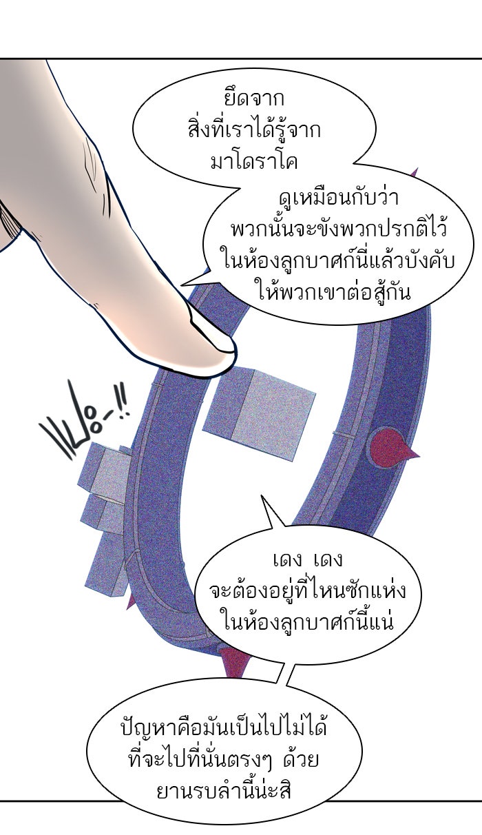 ทาวเวอร์ออฟก๊อด หอคอยเทพเจ้า - หน้า 40