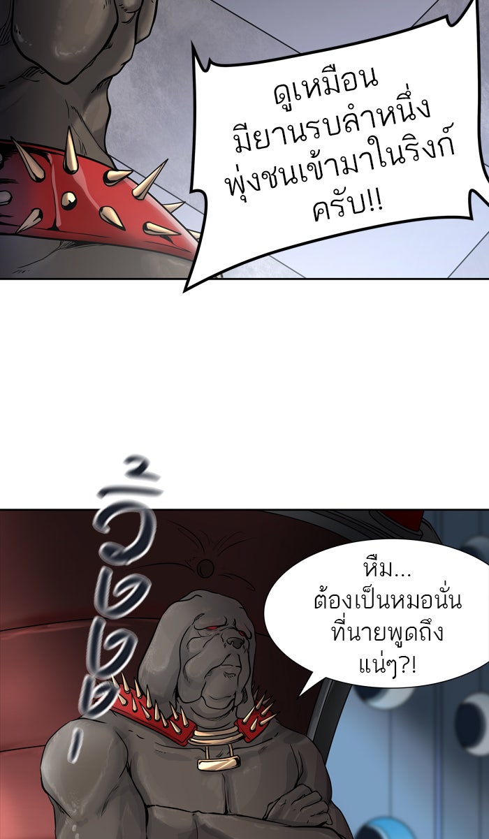 ทาวเวอร์ออฟก๊อด หอคอยเทพเจ้า - หน้า 67