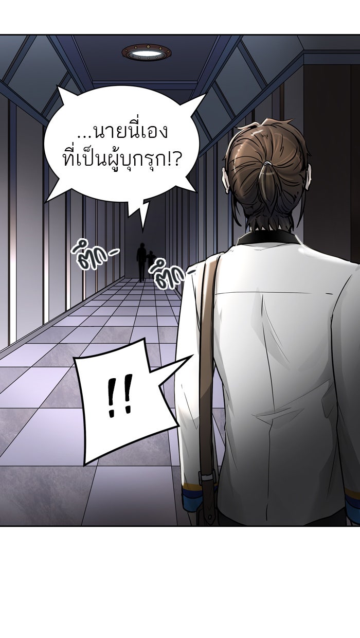 ทาวเวอร์ออฟก๊อด หอคอยเทพเจ้า - หน้า 75