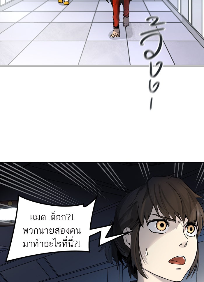 ทาวเวอร์ออฟก๊อด หอคอยเทพเจ้า - หน้า 77