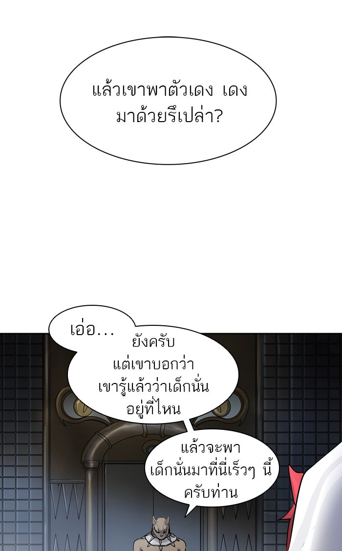 ทาวเวอร์ออฟก๊อด หอคอยเทพเจ้า - หน้า 9