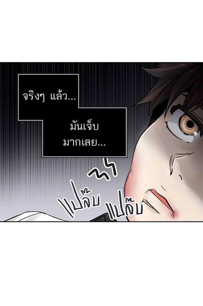 ทาวเวอร์ออฟก๊อด หอคอยเทพเจ้า - หน้า 91