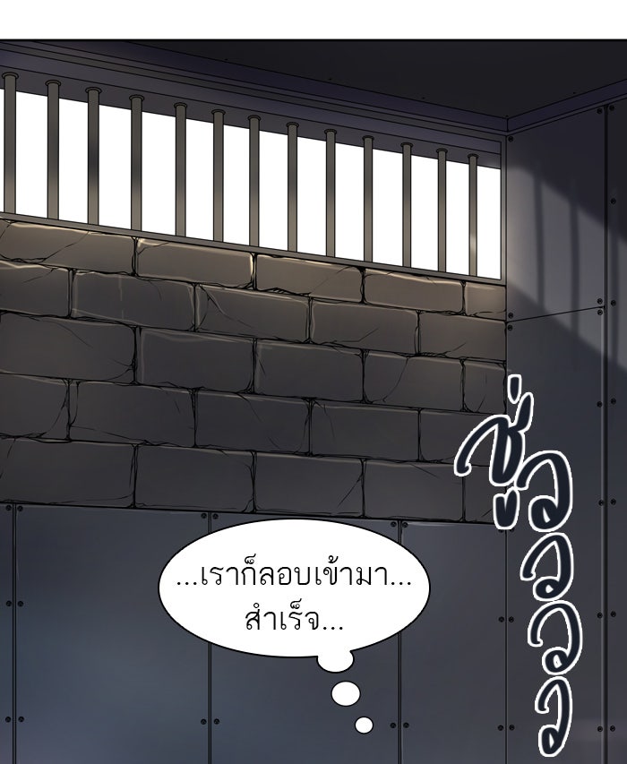 ทาวเวอร์ออฟก๊อด หอคอยเทพเจ้า - หน้า 94