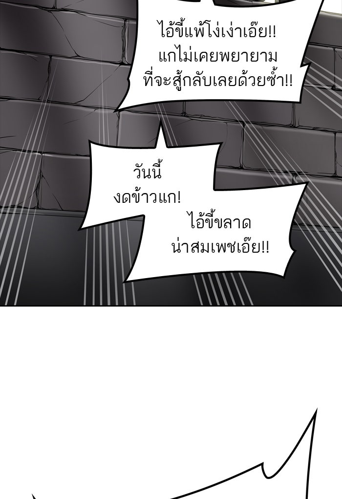 ทาวเวอร์ออฟก๊อด หอคอยเทพเจ้า - หน้า 25