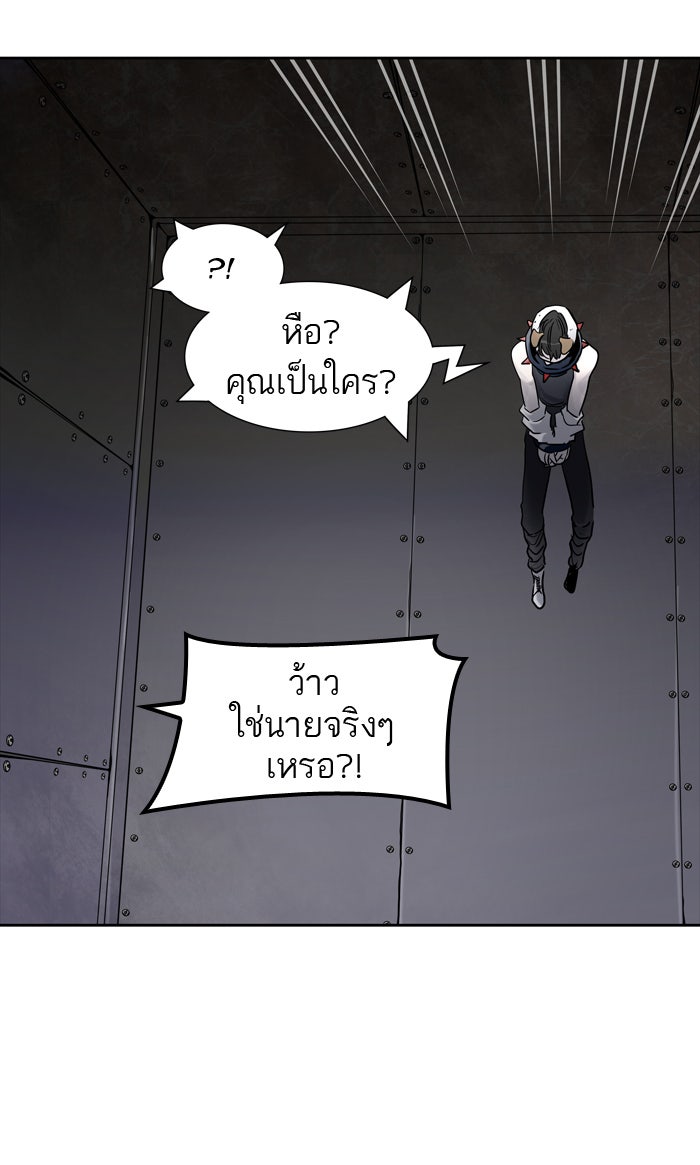 ทาวเวอร์ออฟก๊อด หอคอยเทพเจ้า - หน้า 29