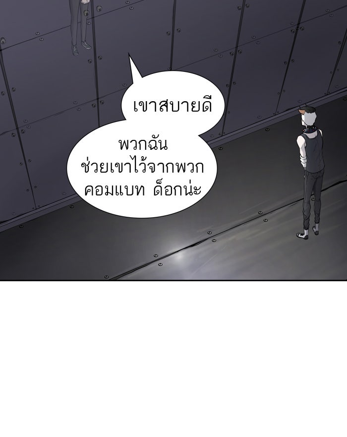 ทาวเวอร์ออฟก๊อด หอคอยเทพเจ้า - หน้า 35