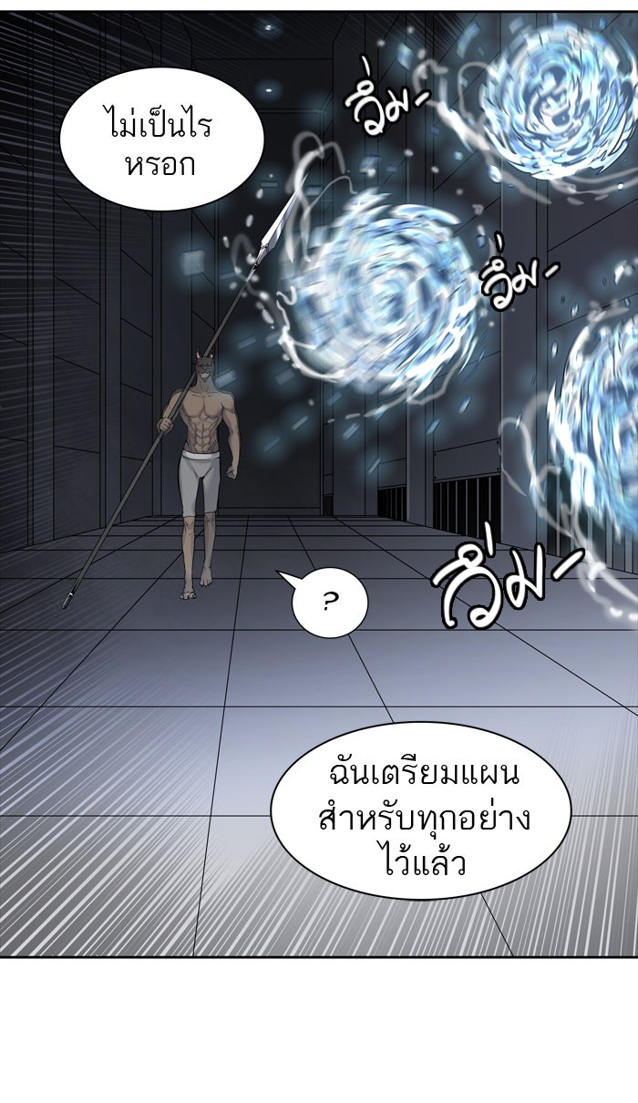 ทาวเวอร์ออฟก๊อด หอคอยเทพเจ้า - หน้า 52