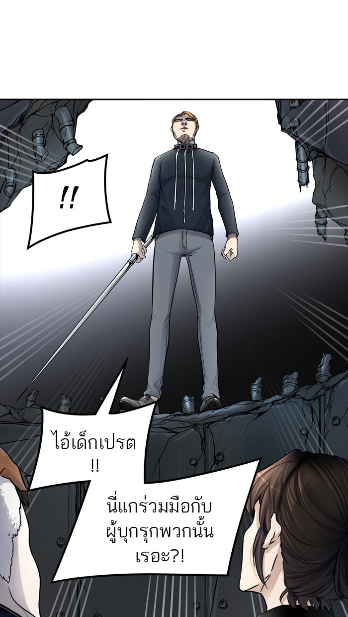 ทาวเวอร์ออฟก๊อด หอคอยเทพเจ้า - หน้า 63