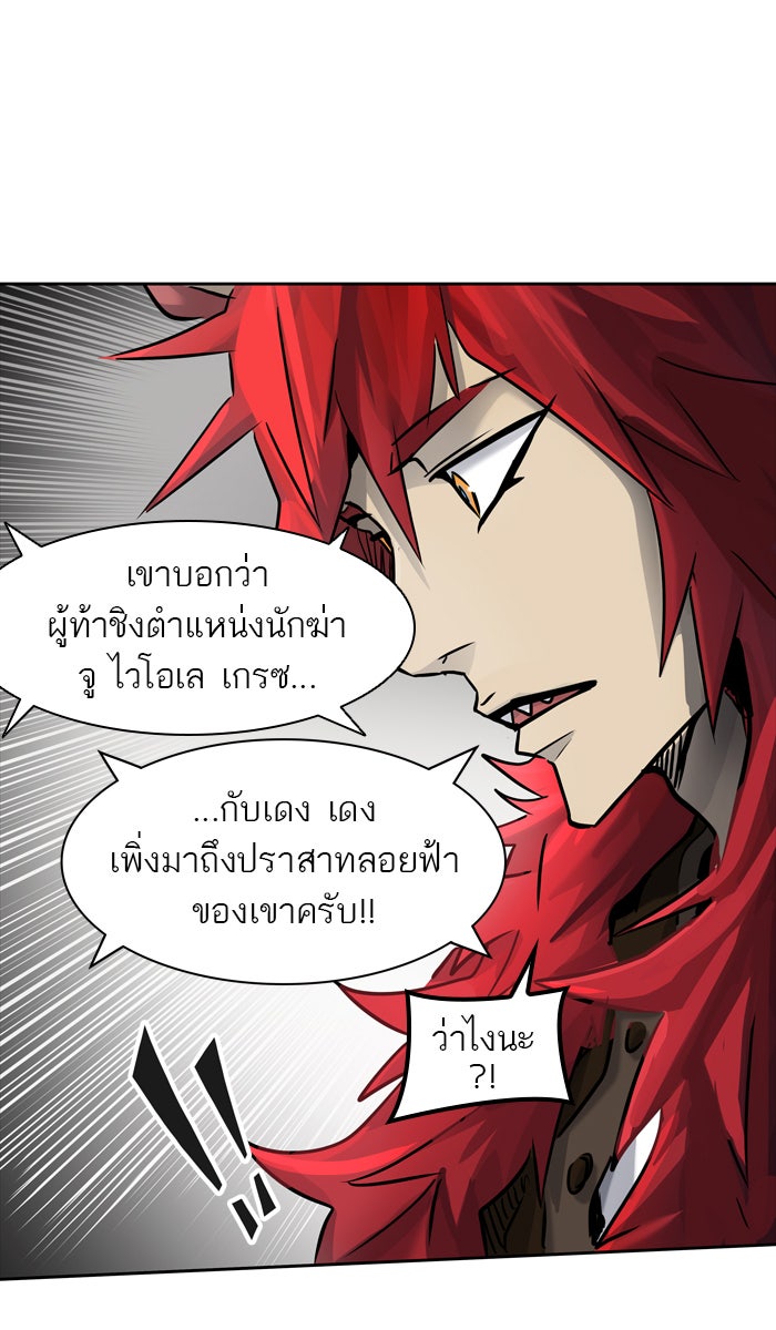 ทาวเวอร์ออฟก๊อด หอคอยเทพเจ้า - หน้า 116