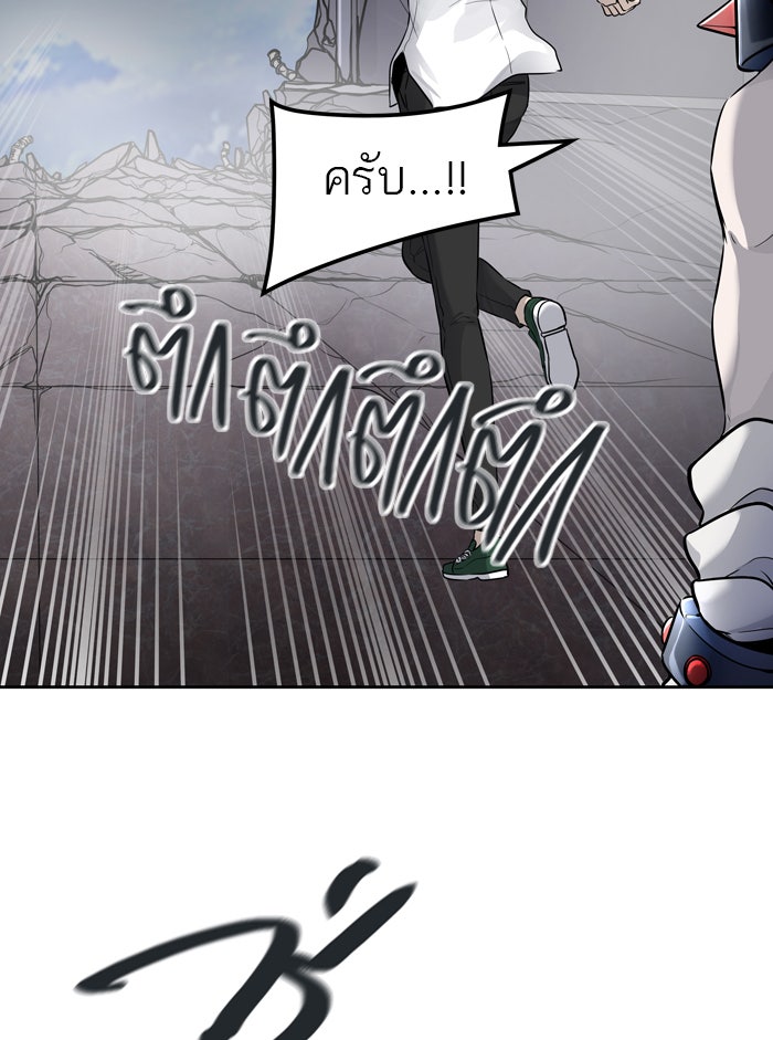 ทาวเวอร์ออฟก๊อด หอคอยเทพเจ้า - หน้า 2