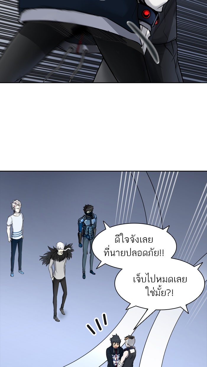 ทาวเวอร์ออฟก๊อด หอคอยเทพเจ้า - หน้า 72