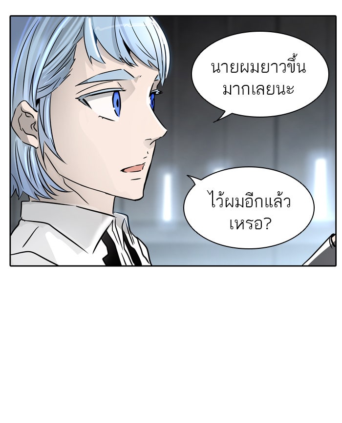ทาวเวอร์ออฟก๊อด หอคอยเทพเจ้า - หน้า 96