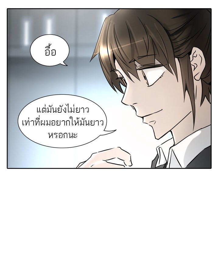 ทาวเวอร์ออฟก๊อด หอคอยเทพเจ้า - หน้า 97