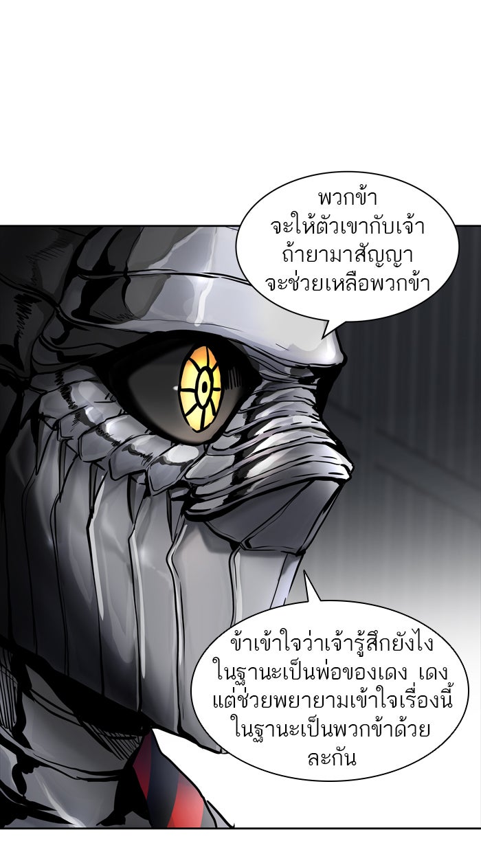 ทาวเวอร์ออฟก๊อด หอคอยเทพเจ้า - หน้า 112