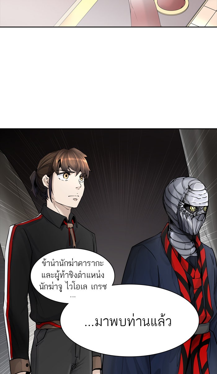 ทาวเวอร์ออฟก๊อด หอคอยเทพเจ้า - หน้า 116