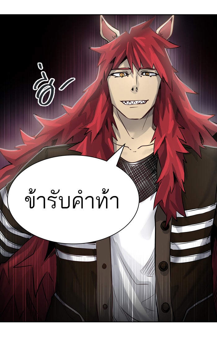 ทาวเวอร์ออฟก๊อด หอคอยเทพเจ้า - หน้า 32