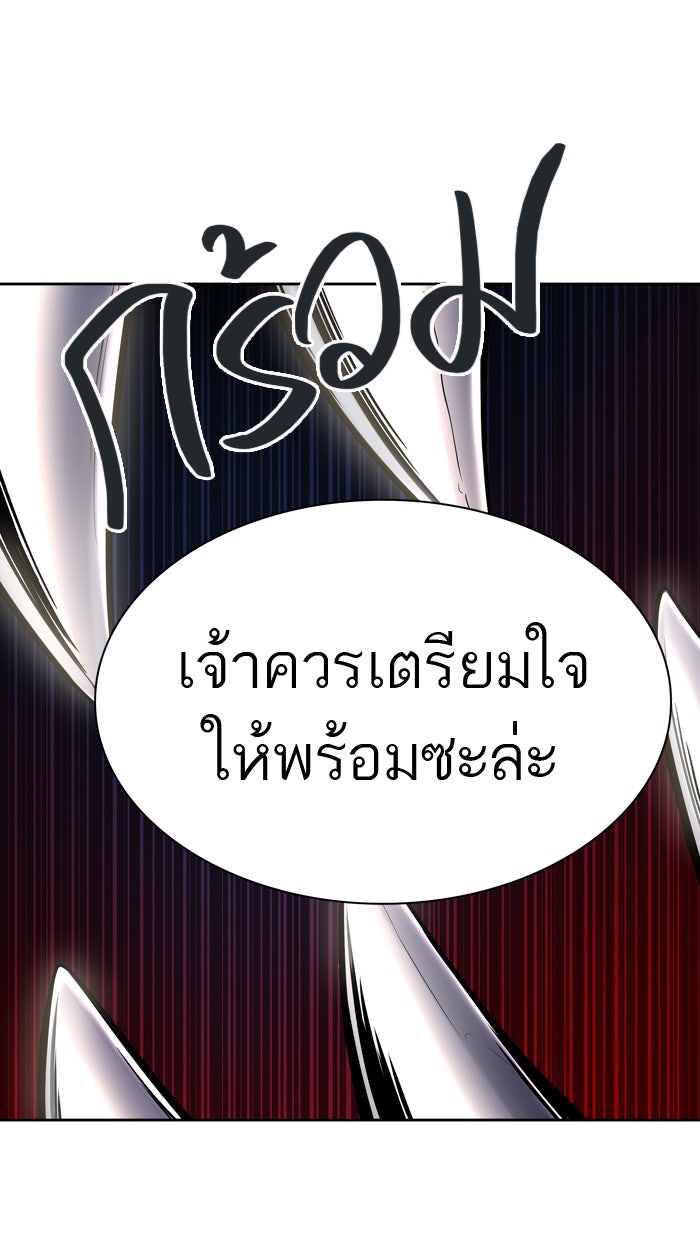 ทาวเวอร์ออฟก๊อด หอคอยเทพเจ้า - หน้า 36
