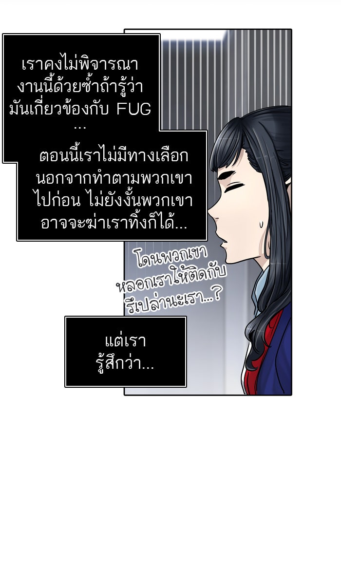 ทาวเวอร์ออฟก๊อด หอคอยเทพเจ้า - หน้า 112