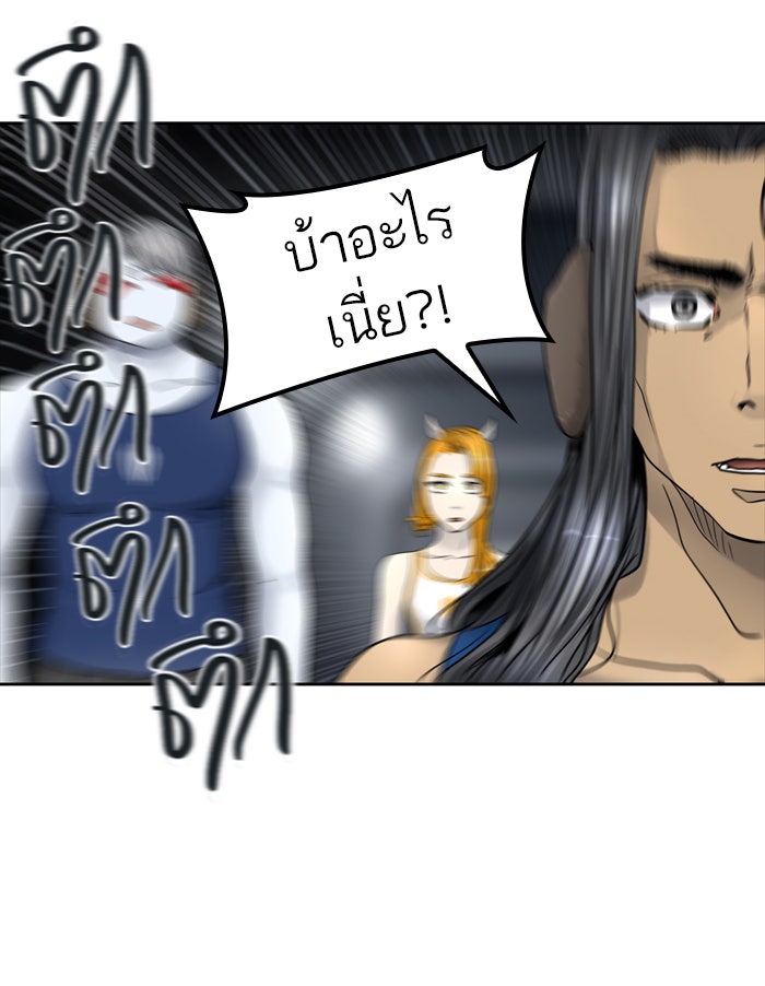 ทาวเวอร์ออฟก๊อด หอคอยเทพเจ้า - หน้า 115