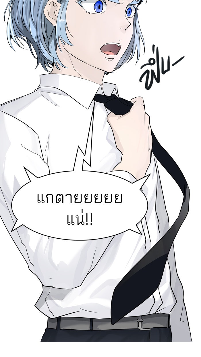 ทาวเวอร์ออฟก๊อด หอคอยเทพเจ้า - หน้า 131