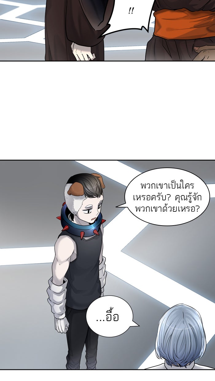 ทาวเวอร์ออฟก๊อด หอคอยเทพเจ้า - หน้า 16