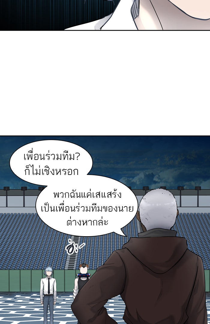 ทาวเวอร์ออฟก๊อด หอคอยเทพเจ้า - หน้า 18