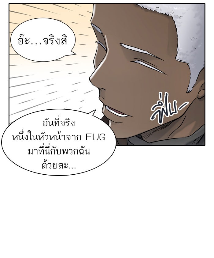 ทาวเวอร์ออฟก๊อด หอคอยเทพเจ้า - หน้า 20