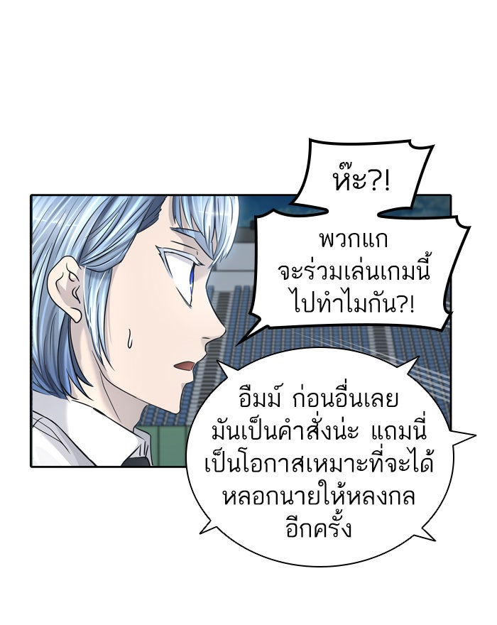 ทาวเวอร์ออฟก๊อด หอคอยเทพเจ้า - หน้า 23