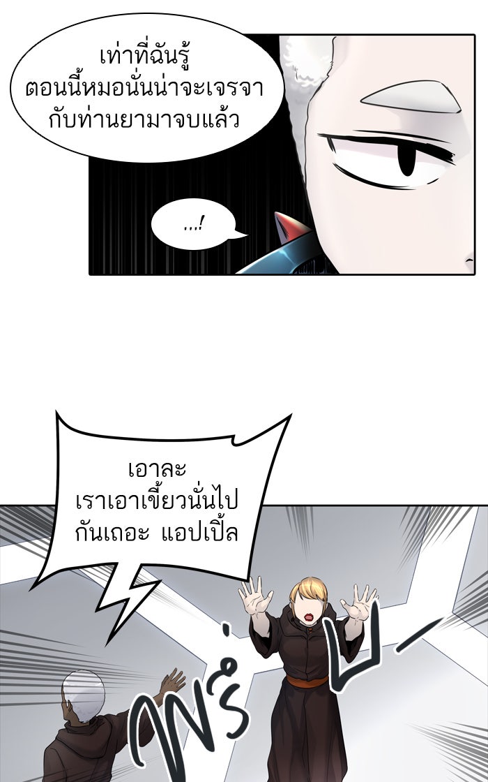 ทาวเวอร์ออฟก๊อด หอคอยเทพเจ้า - หน้า 24