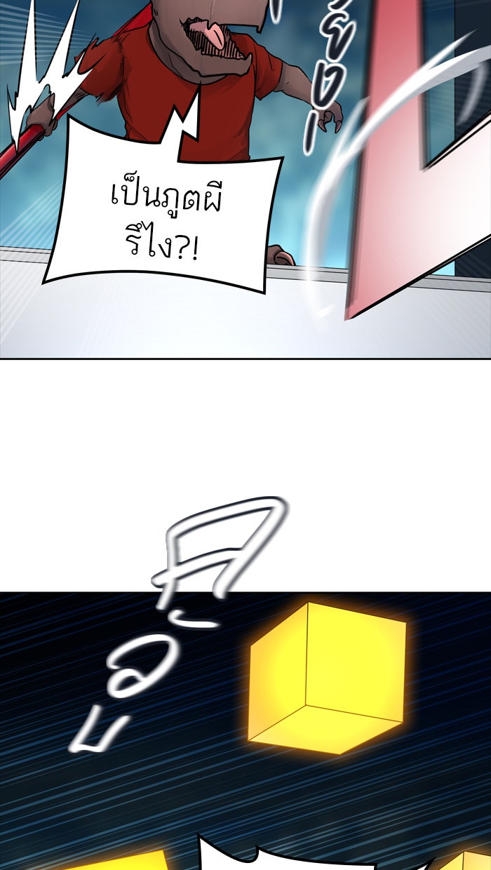 ทาวเวอร์ออฟก๊อด หอคอยเทพเจ้า - หน้า 38