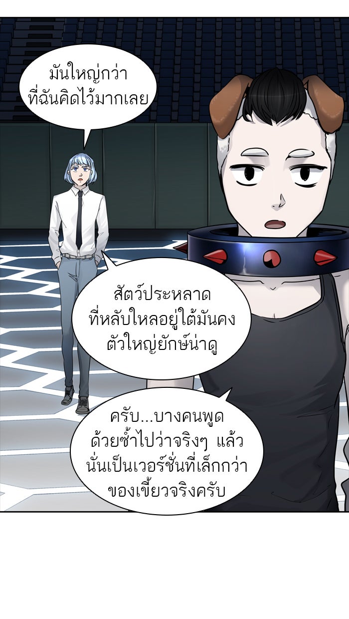 ทาวเวอร์ออฟก๊อด หอคอยเทพเจ้า - หน้า 4