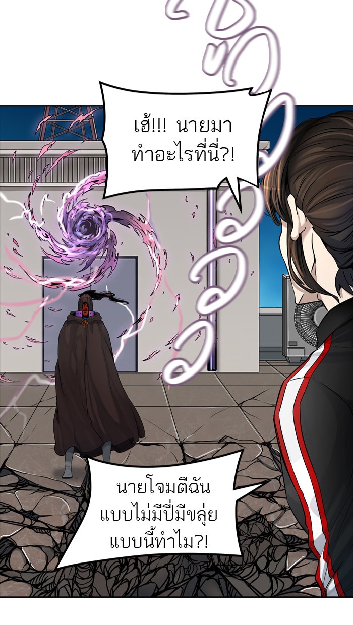 ทาวเวอร์ออฟก๊อด หอคอยเทพเจ้า - หน้า 41