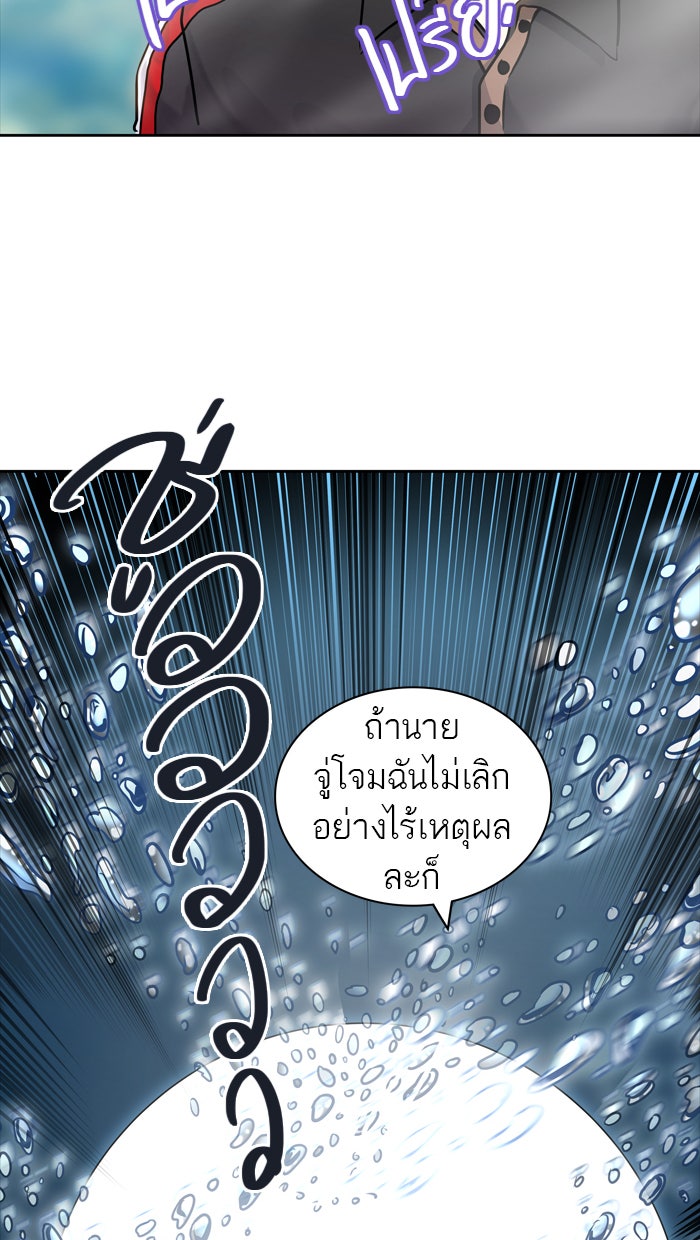 ทาวเวอร์ออฟก๊อด หอคอยเทพเจ้า - หน้า 49