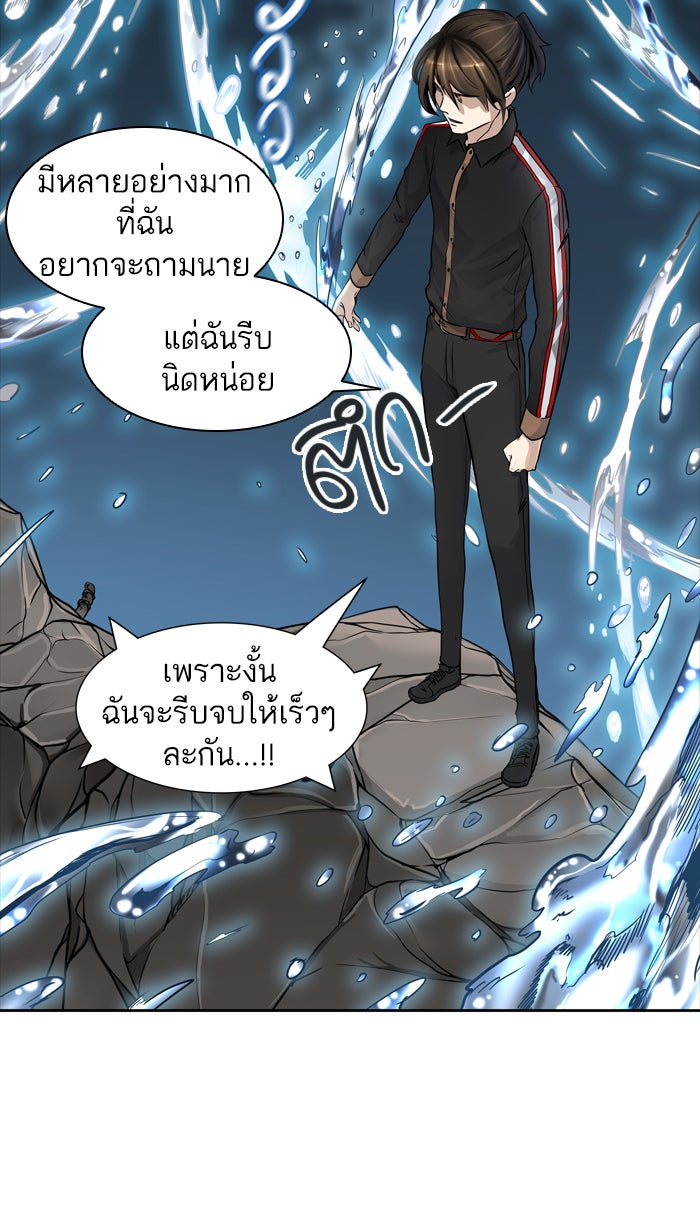 ทาวเวอร์ออฟก๊อด หอคอยเทพเจ้า - หน้า 74