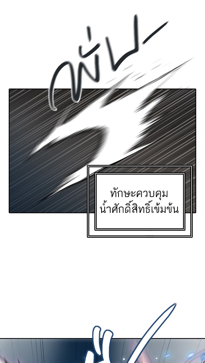 ทาวเวอร์ออฟก๊อด หอคอยเทพเจ้า - หน้า 76